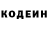Codein напиток Lean (лин) bwJung