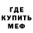 Первитин Methamphetamine M'ERICA