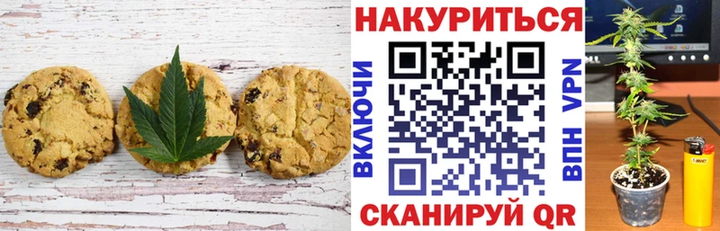 Canna-Cookies марихуана  hydra ССЫЛКА  Кукмор 