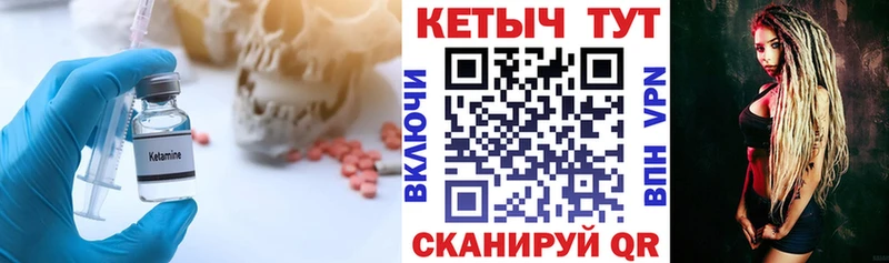 КЕТАМИН VHQ  где купить   Кукмор 