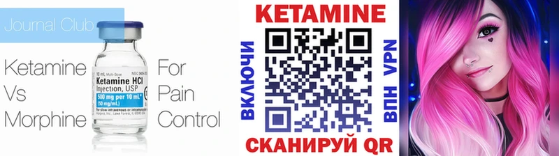 Кетамин ketamine Кукмор