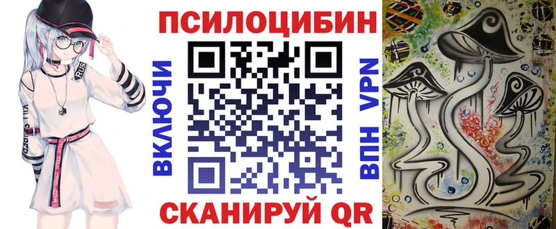 Псилоцибиновые грибы Magic Shrooms  Кукмор 